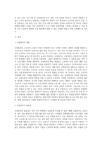 산업복지의 개념과 필요성을 설명하고 우리나라 산업복지 개선점 및 전망 등 본인 생각을 기술하시오-2