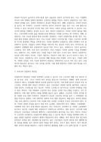 산업복지의 개념과 필요성을 설명하고 우리나라 산업복지 개선점 및 전망 등 본인 생각을 기술하시오-3