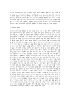 산업복지의 개념과 필요성을 설명하고 우리나라 산업복지 개선점 및 전망 등 본인 생각을 기술하시오-4