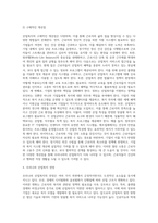 산업복지의 개념과 필요성을 설명하고 우리나라 산업복지 개선점 및 전망 등 본인 생각을 기술하시오-5