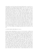 산업복지의 개념과 필요성을 설명하고 우리나라 산업복지 개선점 및 전망 등 본인 생각을 기술하시오-6