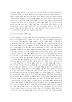 산업복지의 개념과 필요성을 설명하고 우리나라 산업복지 개선점 및 전망 등 본인 생각을 기술하시오-7