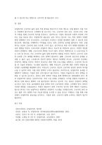 산업복지의 개념과 필요성을 설명하고 우리나라 산업복지 개선점 및 전망 등 본인 생각을 기술하시오-8