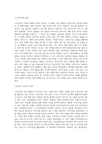구상무역의 종류와 한국기업들이 구상무역을 하고 있는 사례에 대해 작성합니다 그리고 기업들이 구상무역을 하는 이유에 대해서 자신의 의견을 작성합니다-2