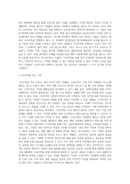 구상무역의 종류와 한국기업들이 구상무역을 하고 있는 사례에 대해 작성합니다 그리고 기업들이 구상무역을 하는 이유에 대해서 자신의 의견을 작성합니다-3