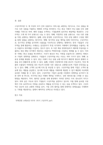 구상무역의 종류와 한국기업들이 구상무역을 하고 있는 사례에 대해 작성합니다 그리고 기업들이 구상무역을 하는 이유에 대해서 자신의 의견을 작성합니다-4