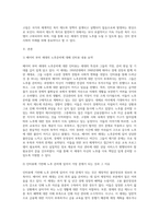 베이비 부머 세대의 노후준비에 대해 인터뷰내용을 요약하고 인터뷰에 기반해 노후준비에 있어서 가장 문제가 되는 것과 그 이유를 쓰고 해결방법을 제안하시오 이 사례를 분석해 본 결과 한국의 노후보장이 잔여적 복지인지 제도적 복지인지를 논하시오 노인복지론-2