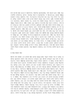 베이비 부머 세대의 노후준비에 대해 인터뷰내용을 요약하고 인터뷰에 기반해 노후준비에 있어서 가장 문제가 되는 것과 그 이유를 쓰고 해결방법을 제안하시오 이 사례를 분석해 본 결과 한국의 노후보장이 잔여적 복지인지 제도적 복지인지를 논하시오 노인복지론-3
