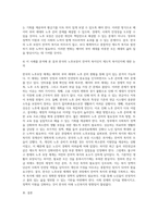 베이비 부머 세대의 노후준비에 대해 인터뷰내용을 요약하고 인터뷰에 기반해 노후준비에 있어서 가장 문제가 되는 것과 그 이유를 쓰고 해결방법을 제안하시오 이 사례를 분석해 본 결과 한국의 노후보장이 잔여적 복지인지 제도적 복지인지를 논하시오 노인복지론-4