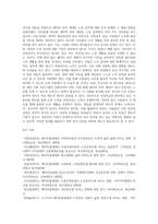 베이비 부머 세대의 노후준비에 대해 인터뷰내용을 요약하고 인터뷰에 기반해 노후준비에 있어서 가장 문제가 되는 것과 그 이유를 쓰고 해결방법을 제안하시오 이 사례를 분석해 본 결과 한국의 노후보장이 잔여적 복지인지 제도적 복지인지를 논하시오 노인복지론-5