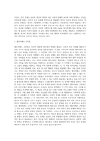 구빈법의 특성과 변천과정에 대해서 서술하고 자신의 견해를 작성하시오-2