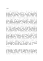 구빈법의 특성과 변천과정에 대해서 서술하고 자신의 견해를 작성하시오-3