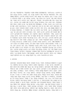 구빈법의 특성과 변천과정에 대해서 서술하고 자신의 견해를 작성하시오-4