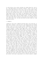 구빈법의 특성과 변천과정에 대해서 서술하고 자신의 견해를 작성하시오-5