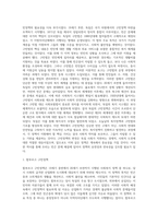 구빈법의 특성과 변천과정에 대해서 서술하고 자신의 견해를 작성하시오-7
