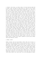 구빈법의 특성과 변천과정에 대해서 서술하고 자신의 견해를 작성하시오-8