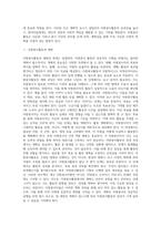 [자원봉사활동의 계획성] 자원봉사활동과 계획, 자원봉사와 사회문제 및 취미활동, 자원봉사학습의 구성요소-2