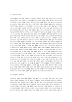 [자원봉사활동의 계획성] 자원봉사활동과 계획, 자원봉사와 사회문제 및 취미활동, 자원봉사학습의 구성요소-3