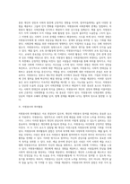 [자원봉사활동의 계획성] 자원봉사활동과 계획, 자원봉사와 사회문제 및 취미활동, 자원봉사학습의 구성요소-4