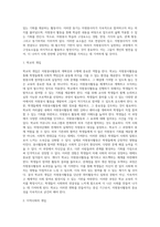 [자원봉사활동의 계획성] 자원봉사활동과 계획, 자원봉사와 사회문제 및 취미활동, 자원봉사학습의 구성요소-6
