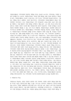 [자원봉사활동의 계획성] 자원봉사활동과 계획, 자원봉사와 사회문제 및 취미활동, 자원봉사학습의 구성요소-7