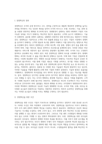 [경영혁신기법] 리엔지니어링, 벤치마킹, 다운사이징-3