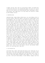 [경영혁신기법] 리엔지니어링, 벤치마킹, 다운사이징-5