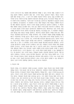 [경영혁신기법] 리엔지니어링, 벤치마킹, 다운사이징-6