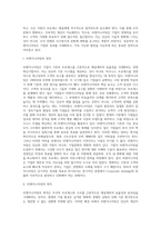 [경영혁신기법] 리엔지니어링, 벤치마킹, 다운사이징-8
