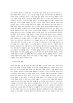 [경영혁신기법] 리엔지니어링, 벤치마킹, 다운사이징-9