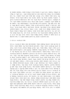 [경영혁신기법] 리엔지니어링, 벤치마킹, 다운사이징-10