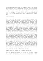 [경영혁신기법] 리엔지니어링, 벤치마킹, 다운사이징-11