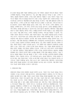 [경영혁신기법] 리엔지니어링, 벤치마킹, 다운사이징-12