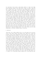 [경영혁신기법] 리엔지니어링, 벤치마킹, 다운사이징-13