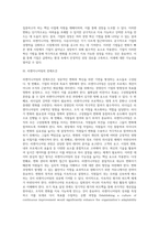 [경영혁신기법] 리엔지니어링, 벤치마킹, 다운사이징-14