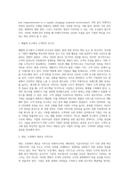 [경영혁신기법] 리엔지니어링, 벤치마킹, 다운사이징-15