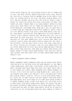 [경영혁신기법] 리엔지니어링, 벤치마킹, 다운사이징-16