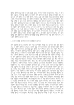 [경영혁신기법] 리엔지니어링, 벤치마킹, 다운사이징-17