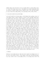 [경영혁신기법] 리엔지니어링, 벤치마킹, 다운사이징-18
