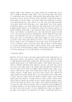 [경영혁신기법] 리엔지니어링, 벤치마킹, 다운사이징-20