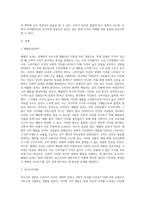 베블런 효과에 기초한 과시소비 성향과 체면소비 성향에 대해 조사하시오-2