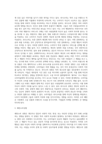 베블런 효과에 기초한 과시소비 성향과 체면소비 성향에 대해 조사하시오-3