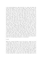베블런 효과에 기초한 과시소비 성향과 체면소비 성향에 대해 조사하시오-4