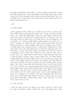 구비문학의세계 ) 고조선의 단군신화, 고구려의 주몽 신화, 신라의 박혁거세 신화, 가야의 김수로 신화를 읽고 각 신화의 특징을 설명하시오 그리고 이들 네 신화 상호 간의 공통점과 차이점에 관하여 설명하시-2