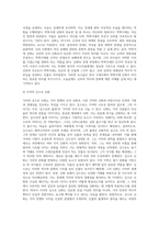 구비문학의세계 ) 고조선의 단군신화, 고구려의 주몽 신화, 신라의 박혁거세 신화, 가야의 김수로 신화를 읽고 각 신화의 특징을 설명하시오 그리고 이들 네 신화 상호 간의 공통점과 차이점에 관하여 설명하시-4