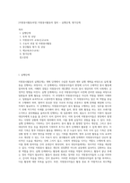 [자원봉사활동과정] 자원봉사활동의 절차 - 실행단계, 평가단계-1