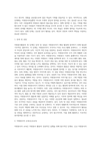 [자원봉사활동과정] 자원봉사활동의 절차 - 실행단계, 평가단계-2