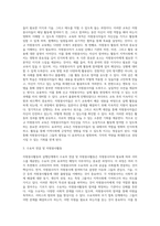 [자원봉사활동과정] 자원봉사활동의 절차 - 실행단계, 평가단계-3