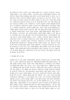 [자원봉사활동과정] 자원봉사활동의 절차 - 실행단계, 평가단계-4