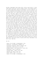 [자원봉사활동과정] 자원봉사활동의 절차 - 실행단계, 평가단계-6